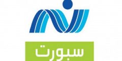 تردد قناة نايل سبورت نايل سات 2022