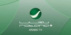 تردد قناة روتانا سينما الجديد HD 2022