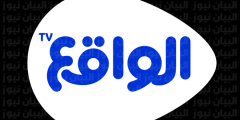 تعرف علي تردد قناة الواقع نايل سآت وعرب سآت 2022