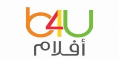 تردد قناة B4U Aflam 2022