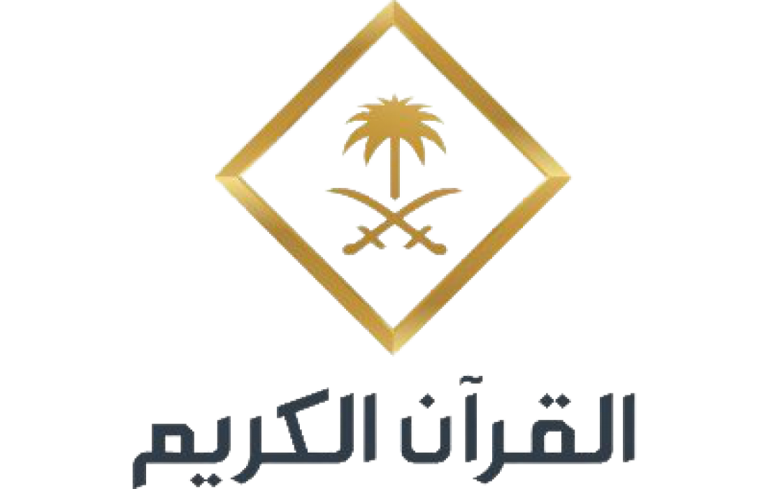 تعرف علي تردد قناة القرآن الكريم نايل سآت والإذاعة 2022